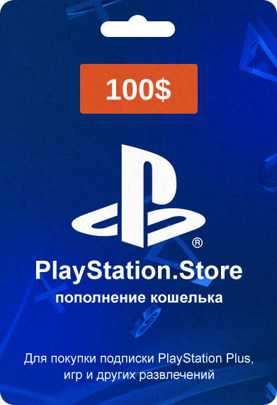 PlayStation Store карта оплаты с кодом на 100$ (США)