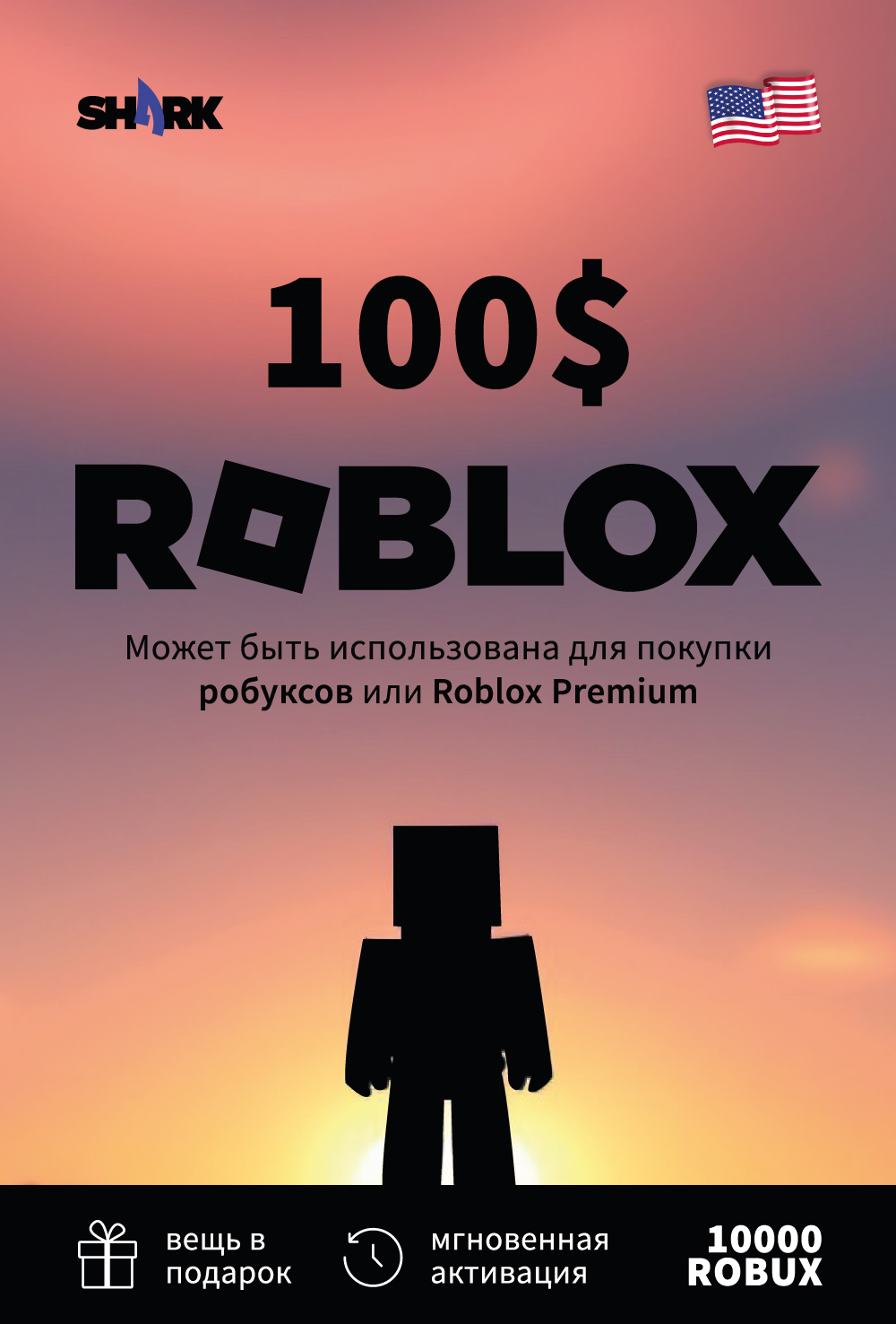 Roblox gift card 100$ (10000 Robux), регион: CША