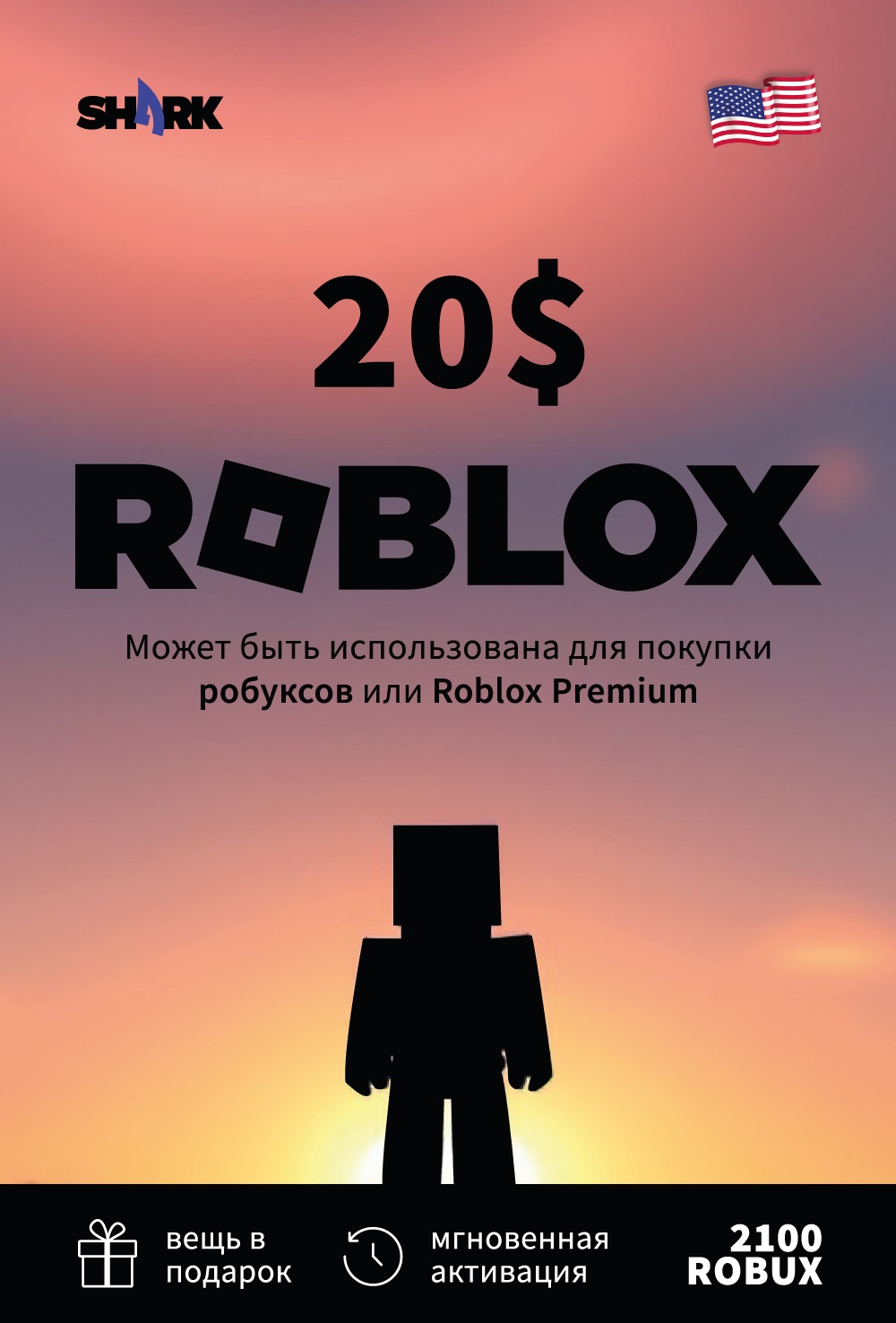 Roblox gift card 20$ (2000 Robux), регион: CША