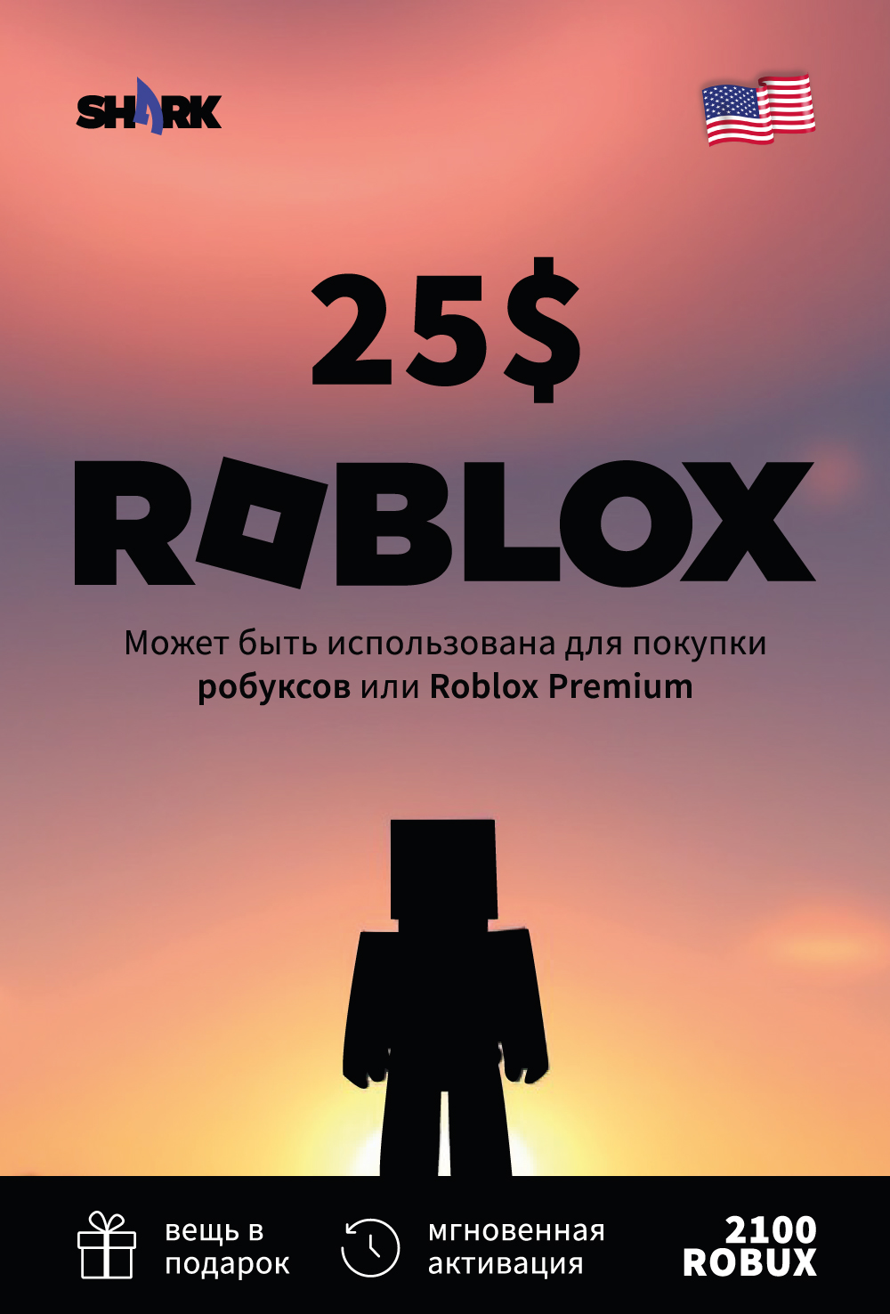Roblox gift card 25$ (21000 Robux), регион: CША