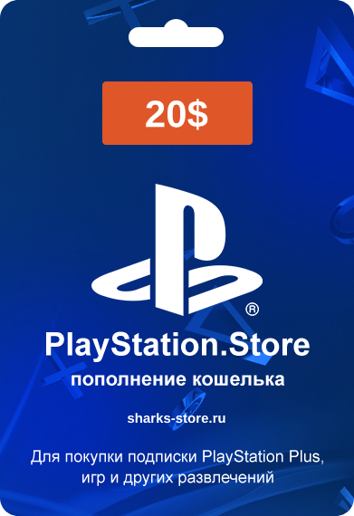 PlayStation Store карта оплаты с кодом на 20$ (США)