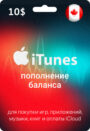 itunes_can_10