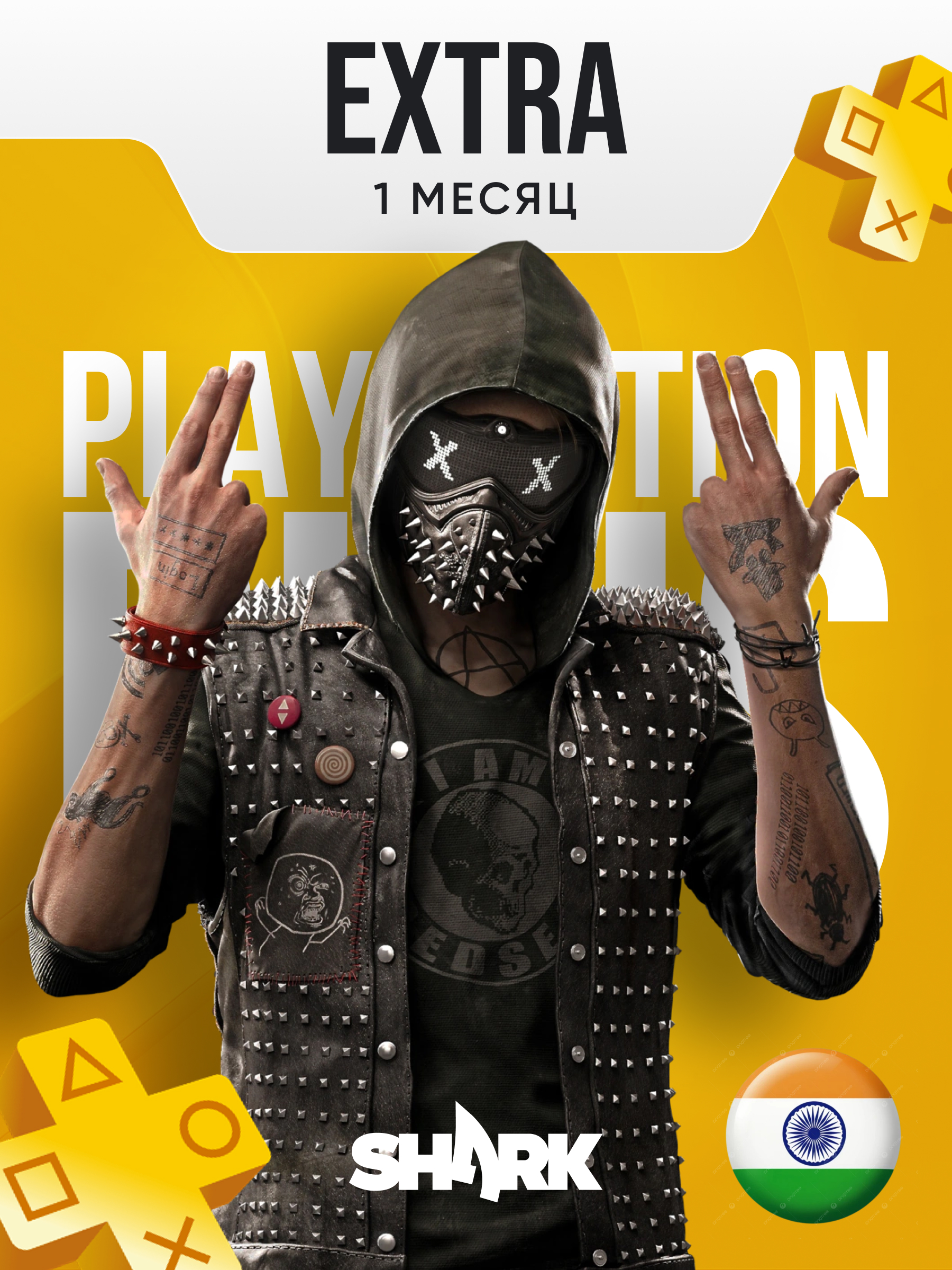 Подписка PS Plus Extra 1 месяц, регион Индия (PlayStation 4|5)