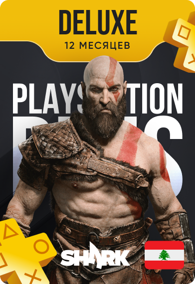 Подписка PlayStation Plus Deluxe Premium 12 месяцев, регион Ливан