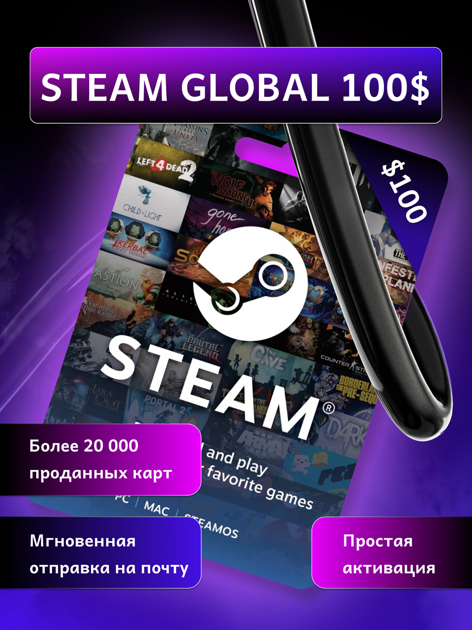 Steam gift card 100 USD (Global)