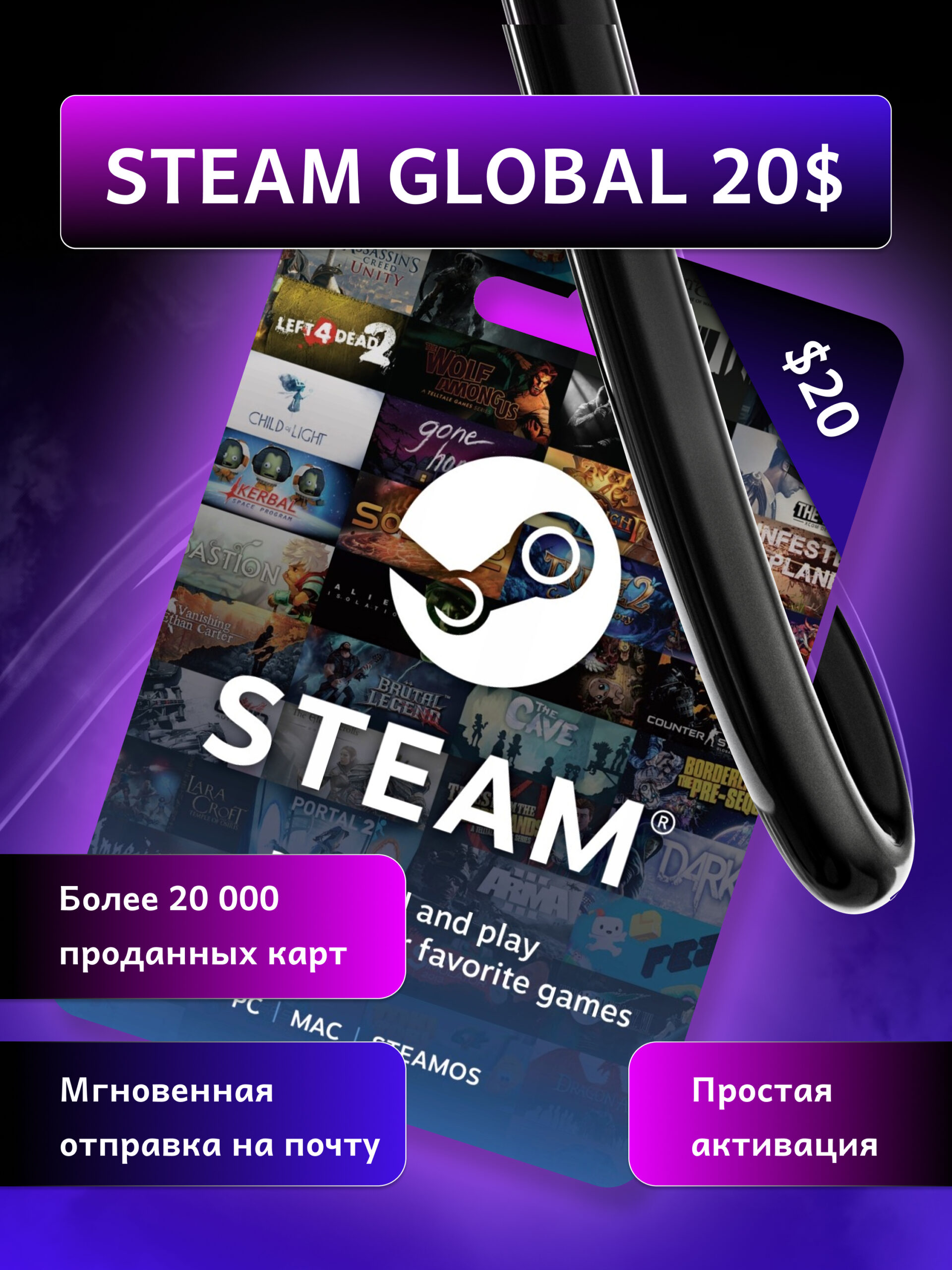 Steam gift card 20 USD (Global)