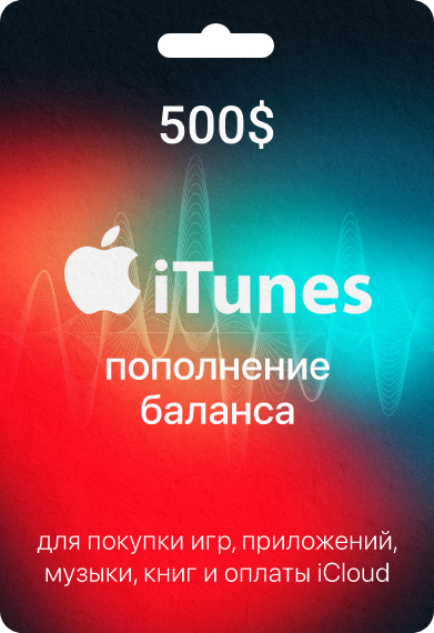 Подарочная карта Apple & iTunes 500$ USA