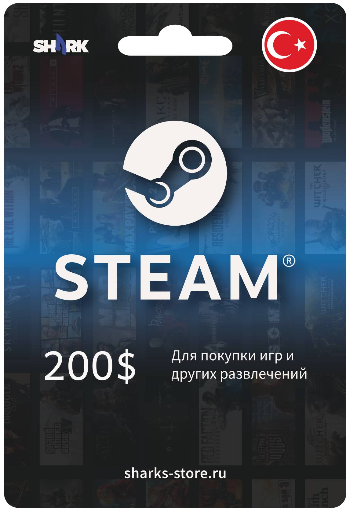 Steam gift card 200 USD (Turkey)