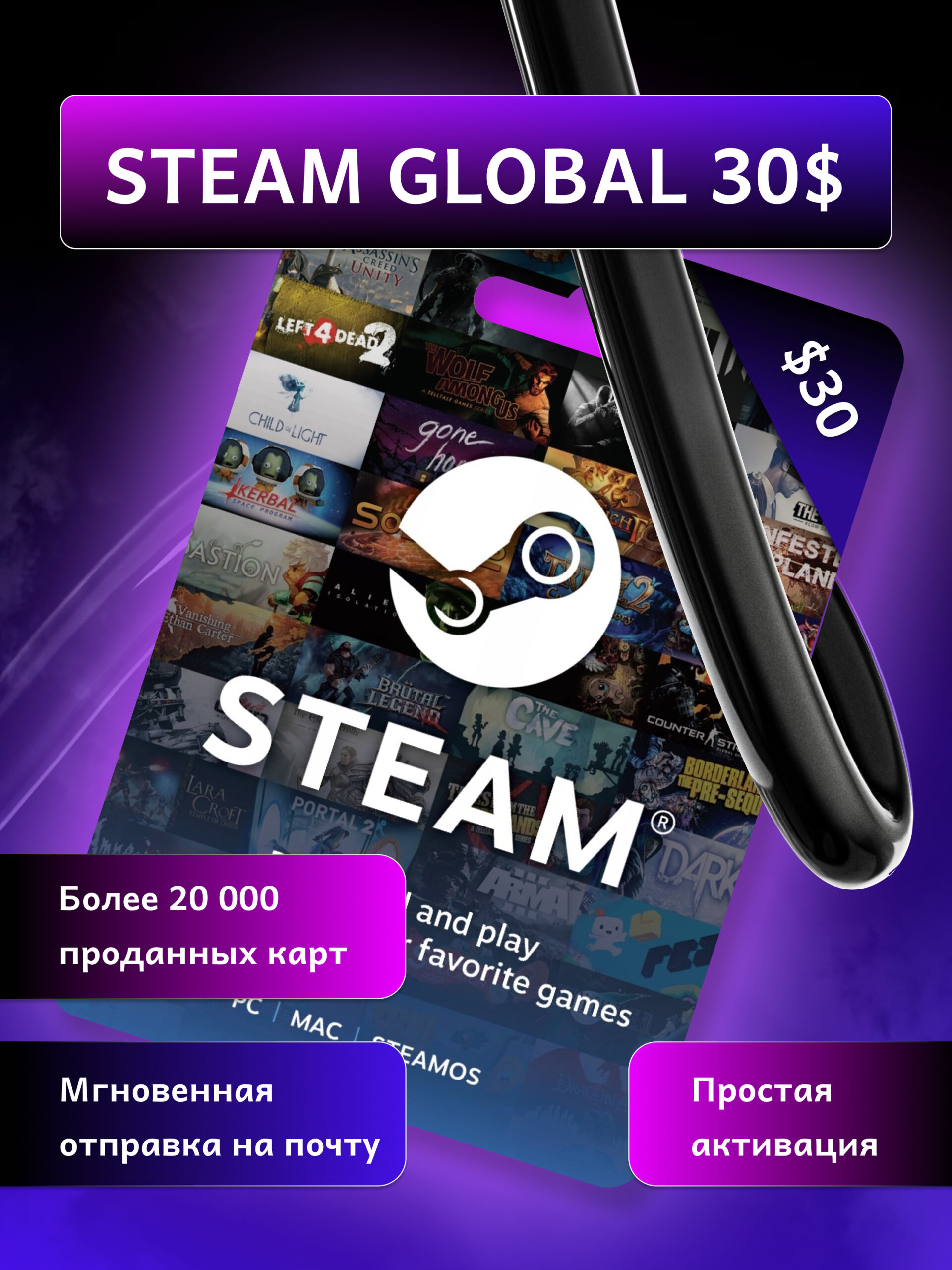 Steam gift card 30 USD (Global)