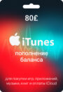 itunes_uk_80