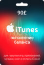 itunes_uk_90