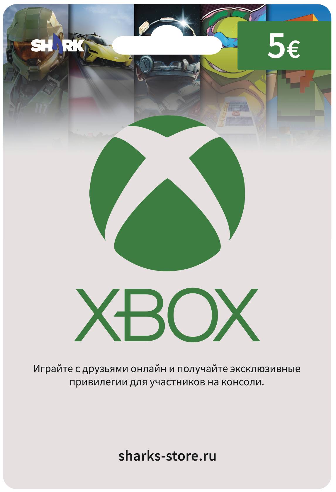 XBOX Gift Card 5€ (Европа)