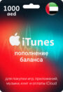 itunes_uae_1000aed