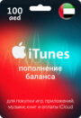itunes_uae_100aed